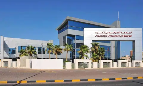American University of Kuwait, view 2 of 2